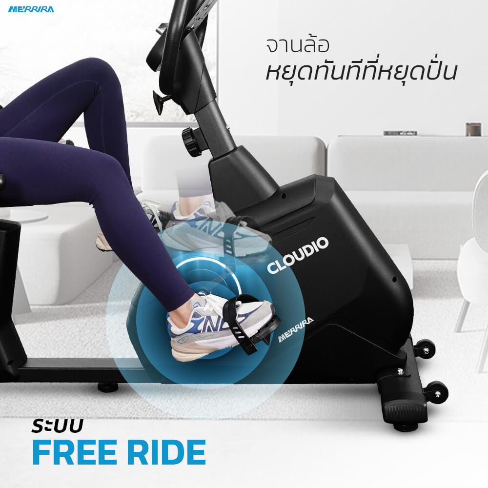 จักรยานเอนปั่น MERRIRA รุ่น CLOUDIO MR-600_4